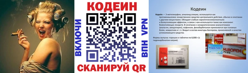 Кодеиновый сироп Lean напиток Lean (лин)  kraken рабочий сайт  Порхов  наркотики 