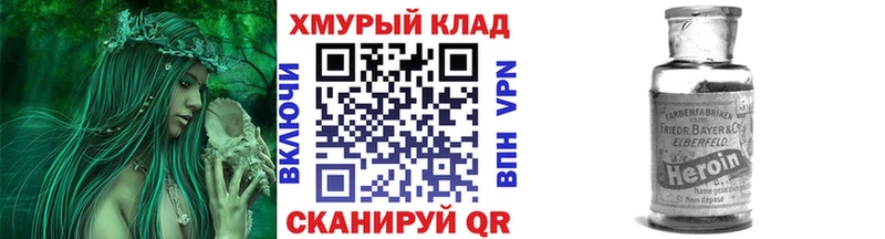 Героин VHQ  Порхов 