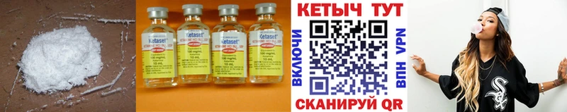 что такое наркотик Порхов Кетамин VHQ