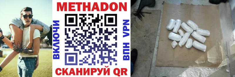 Метадон methadone  Порхов 
